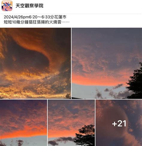 火燒雲徵兆